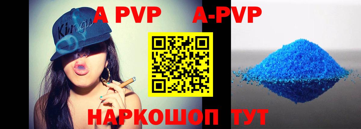 Alfa_PVP VHQ Петропавловск-Камчатский