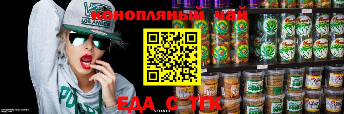 Петропавловск-Камчатский  Еда ТГК марихуана  Вход с VPN 