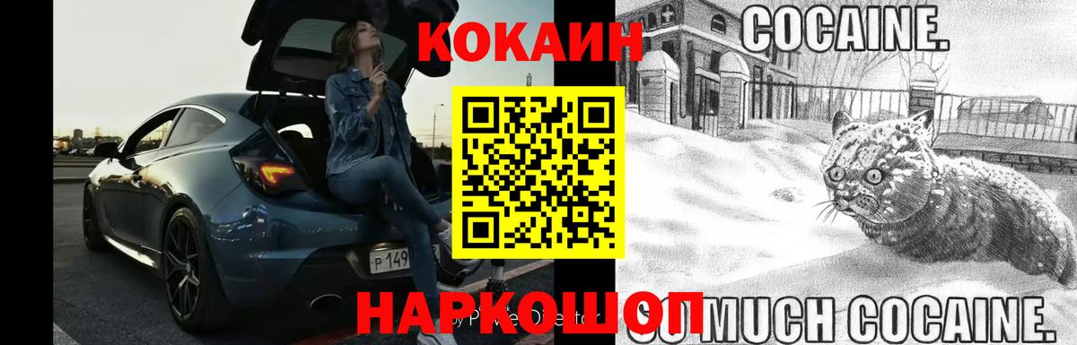 Кокаин 99%  Вход с VPN  Петропавловск-Камчатский 