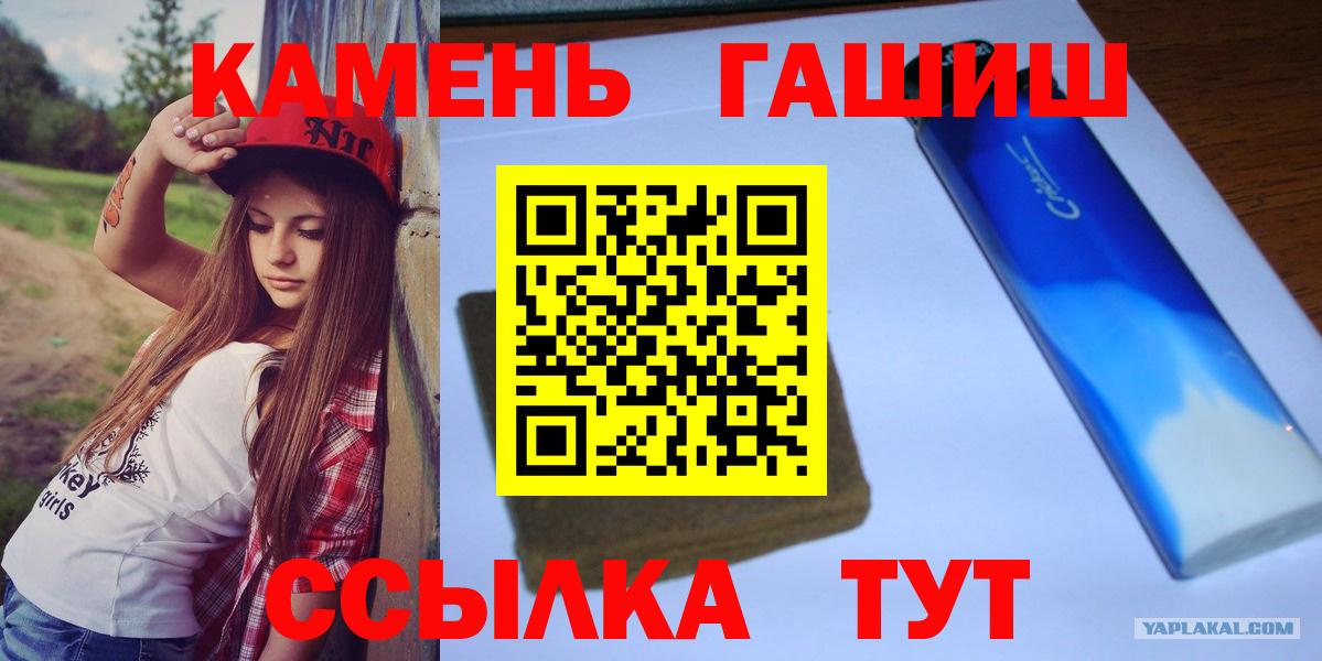 ГАШИШ гарик  наркошоп  ГАШ  Петропавловск-Камчатский  Вход с VPN  Гашиш VHQ 