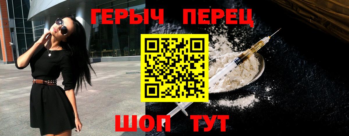 ГЕРОИН белый  Вход с VPN  Петропавловск-Камчатский 