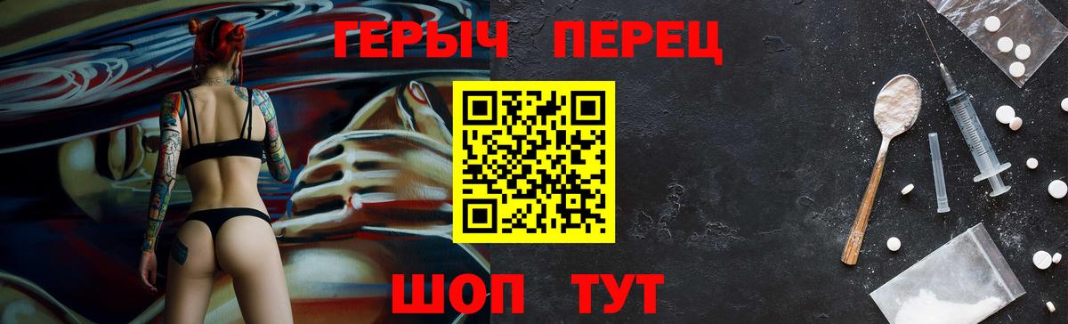 ГЕРОИН хмурый Петропавловск-Камчатский