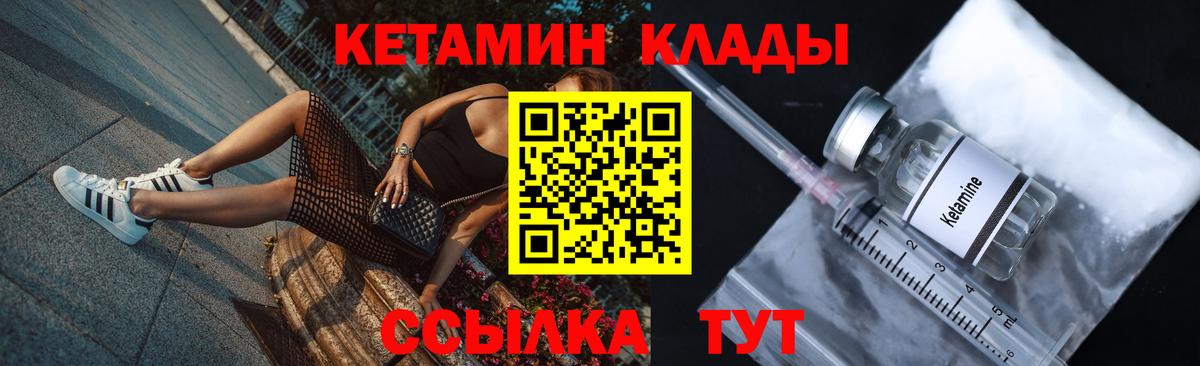 Петропавловск-Камчатский  Кетамин ketamine  Вход с VPN 