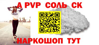 синтетический гашиш Пугачёв