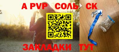 синтетический гашиш Пугачёв