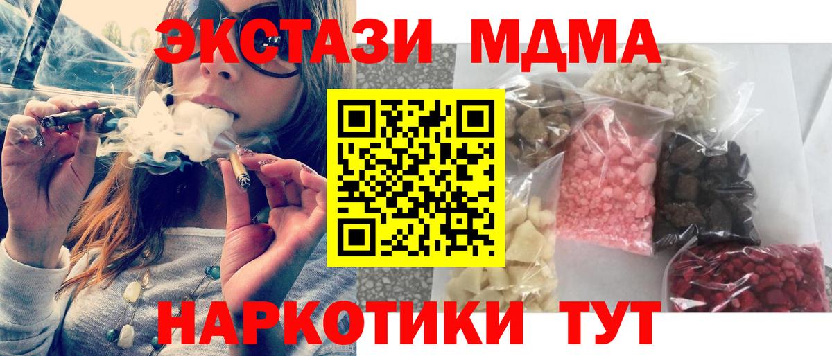 Петропавловск-Камчатский  МДМА VHQ  МДМА  Вход с VPN 