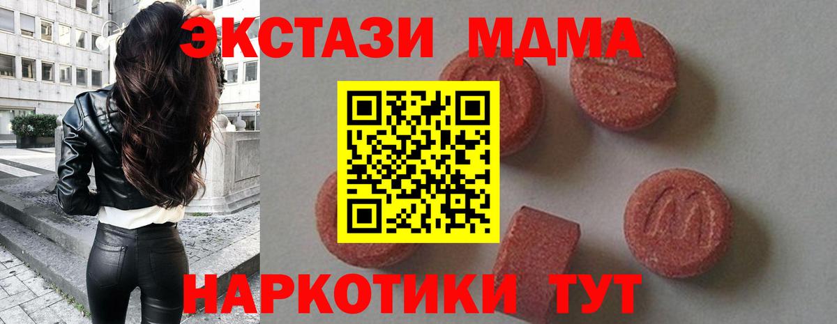 MDMA молли Петропавловск-Камчатский