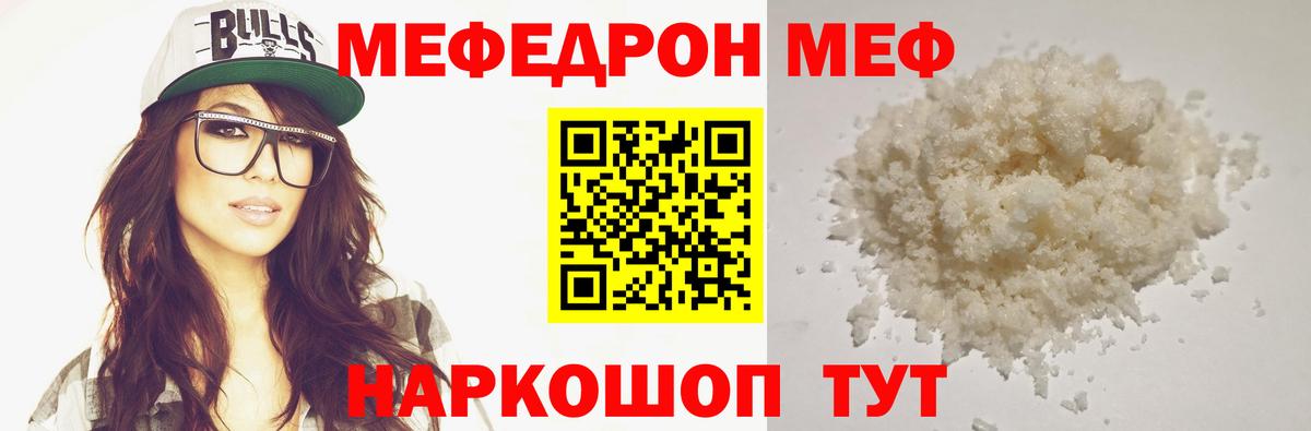 Мефедрон  Петропавловск-Камчатский