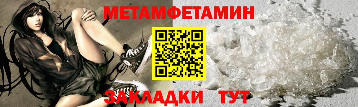 Метамфетамин мет  Вход с VPN  Петропавловск-Камчатский 