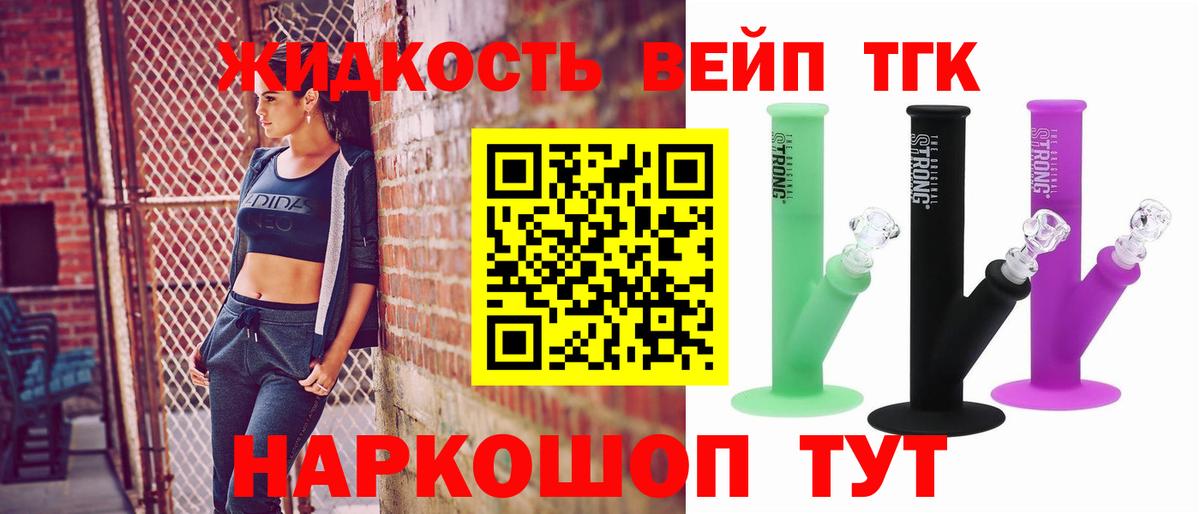 Дистиллят ТГК Wax Петропавловск-Камчатский