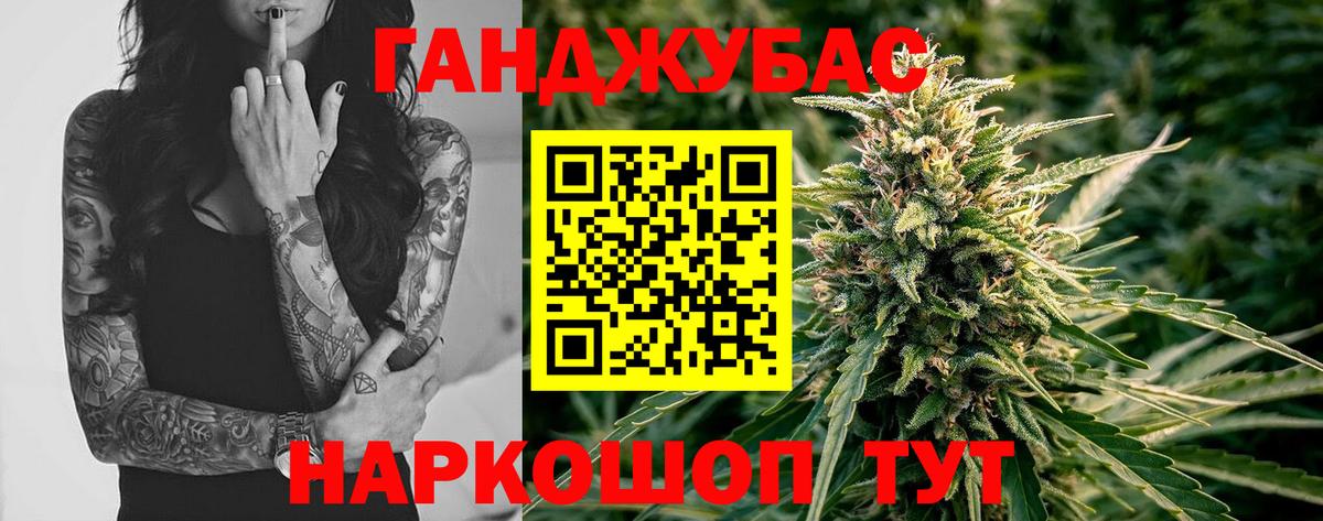 Канабис марихуана Петропавловск-Камчатский