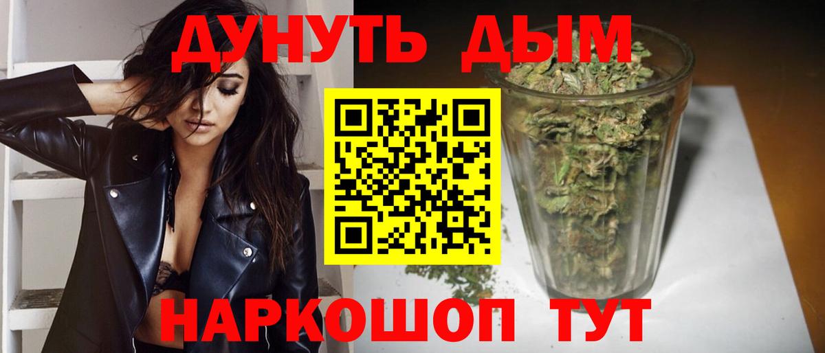 Каннабис марихуана  Каннабис индика  Вход с VPN  Конопля SATIVA & INDICA  Шишки марихуана сатива  Петропавловск-Камчатский 